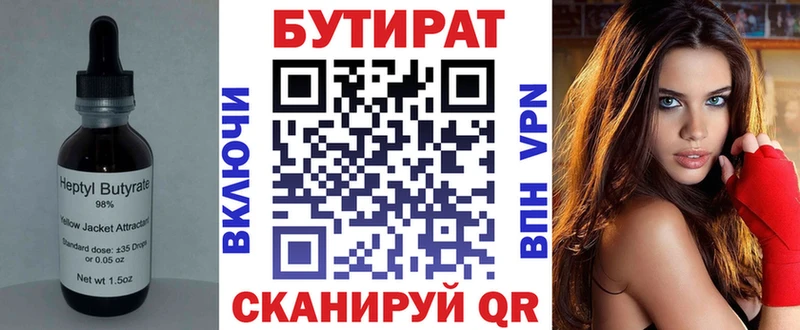 Купить закладки  Дивногорск  БУТИРАТ оксана 