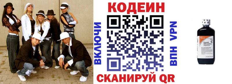 Купить где  Дивногорск  Codein Purple Drank 