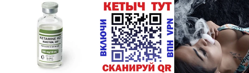 Кетамин VHQ  Купить закладки  Дивногорск 