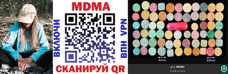 MDMA кристаллы  Купить  Дивногорск 