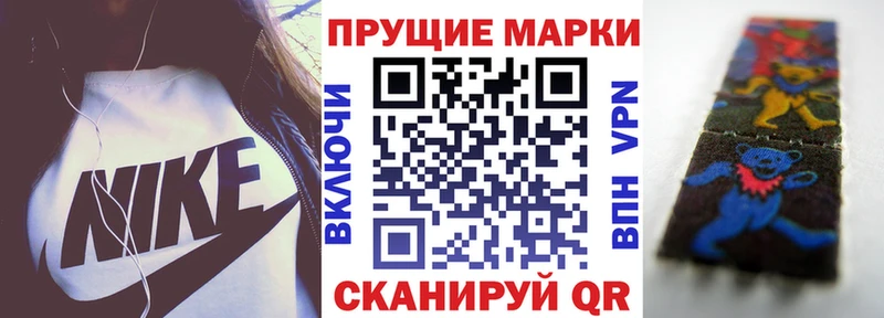 Марки 25I-NBOMe 1,8мг  Купить закладки  Дивногорск 